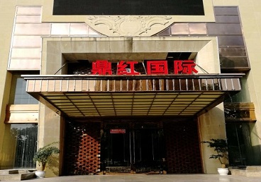 沧州商务KTV少爷哪家最开放-鼎红国际KTV消费价格玩乐点评