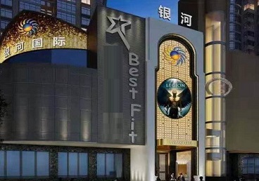 沧州KTV荤台花场男公关服务好-银河国际KTV花场消费点评